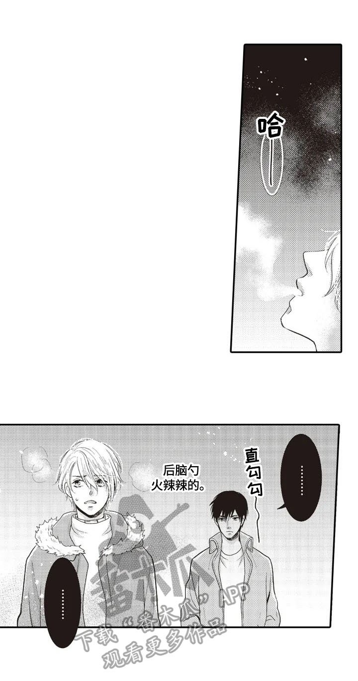 第7章：收留