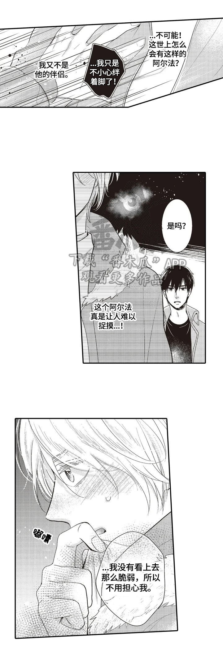 第7章：收留