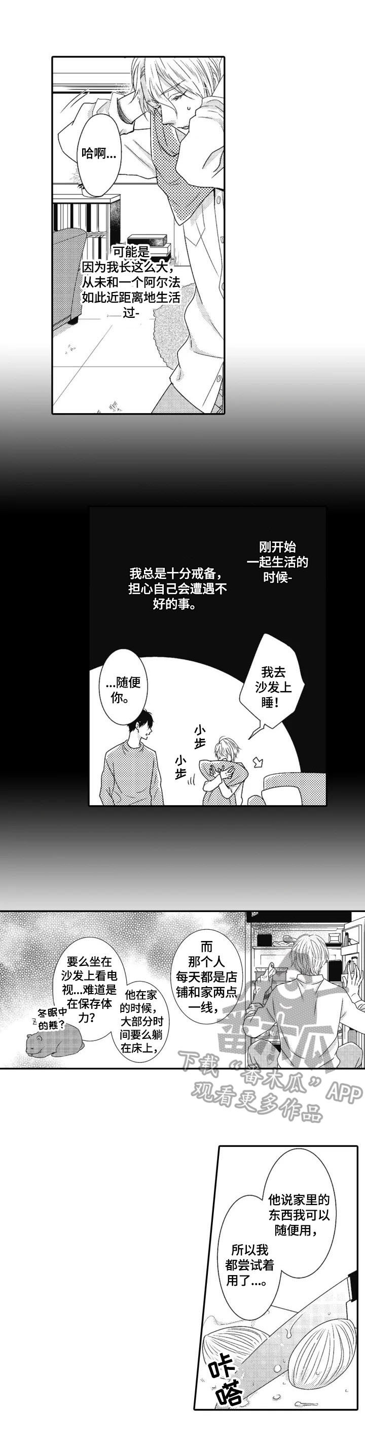 第8章：送饭