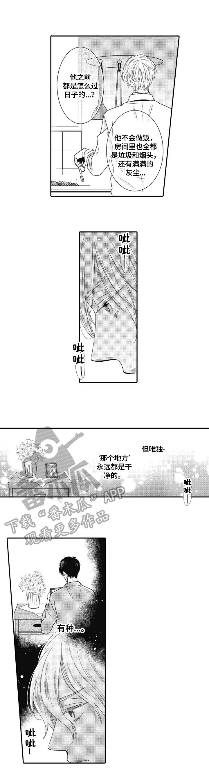 第8章：送饭