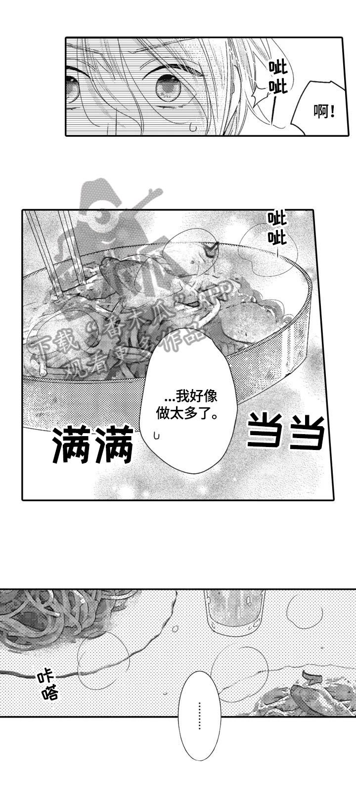 第8章：送饭