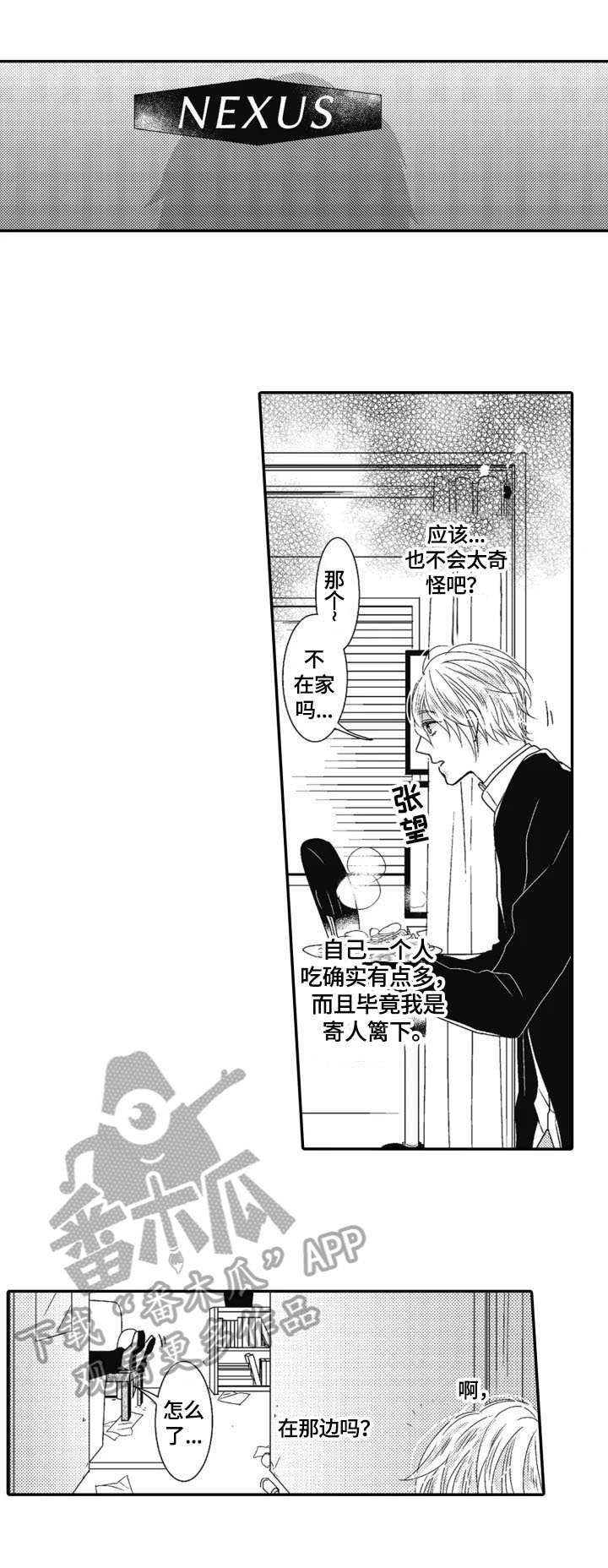 第8章：送饭