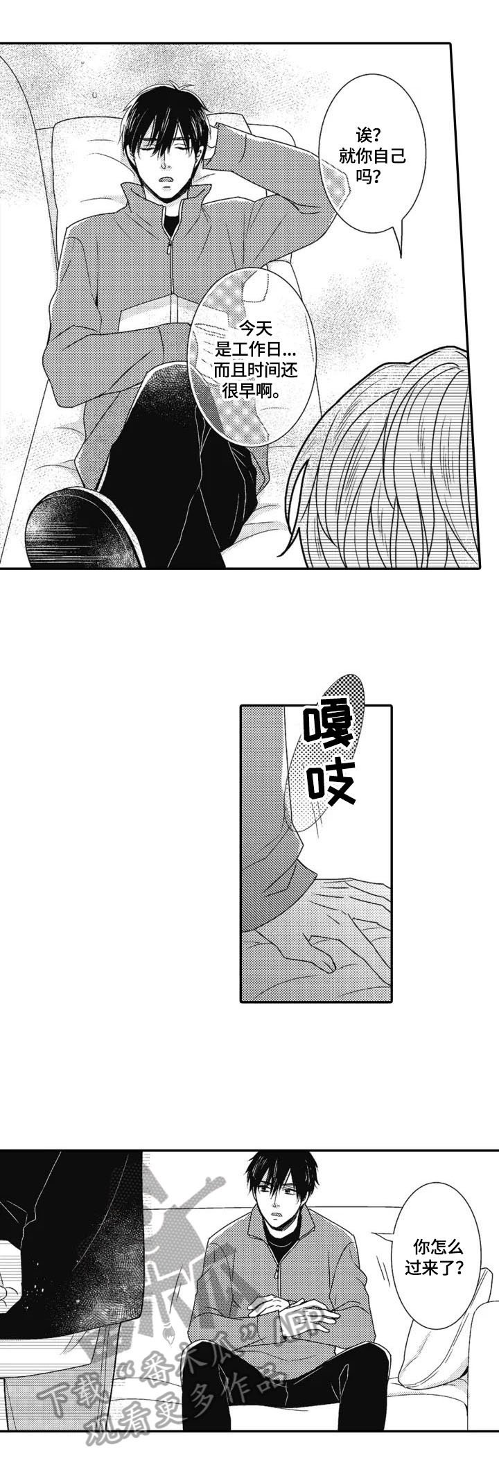 第8章：送饭