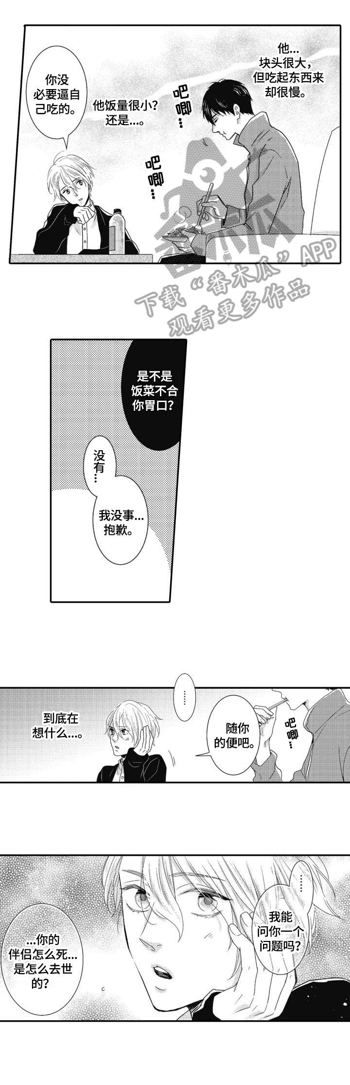 第8章：送饭