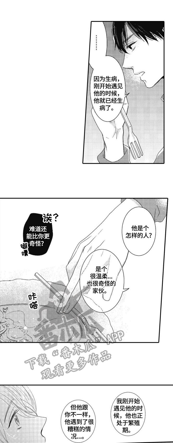 第8章：送饭
