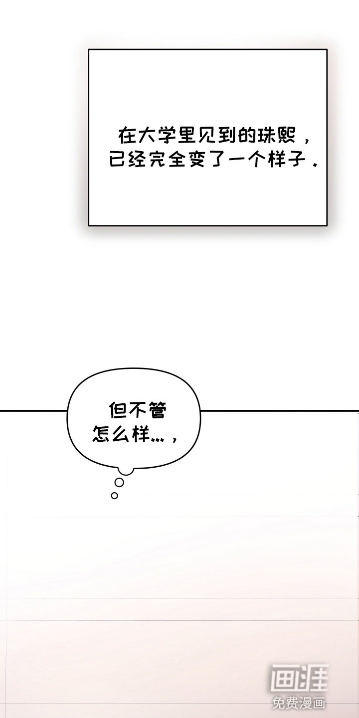 第1章：两个世界的人