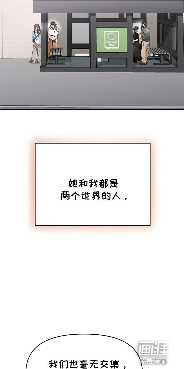 第1章：两个世界的人