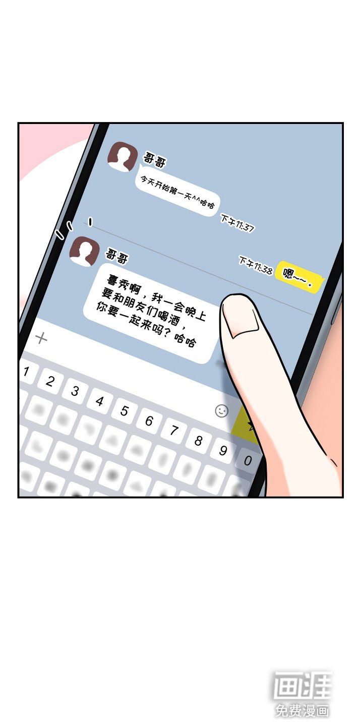第1章：两个世界的人