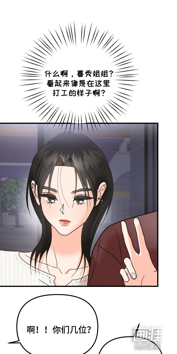 第10章：再次见面