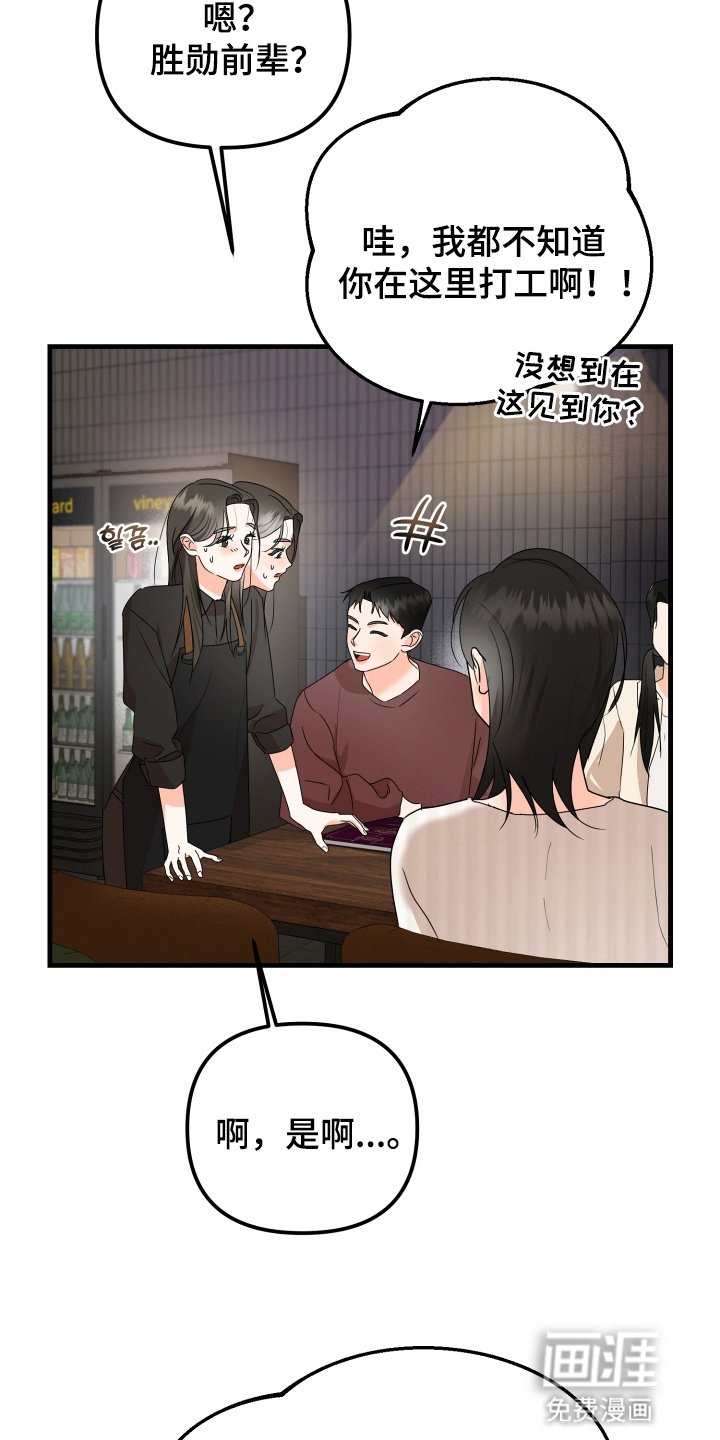 第10章：再次见面