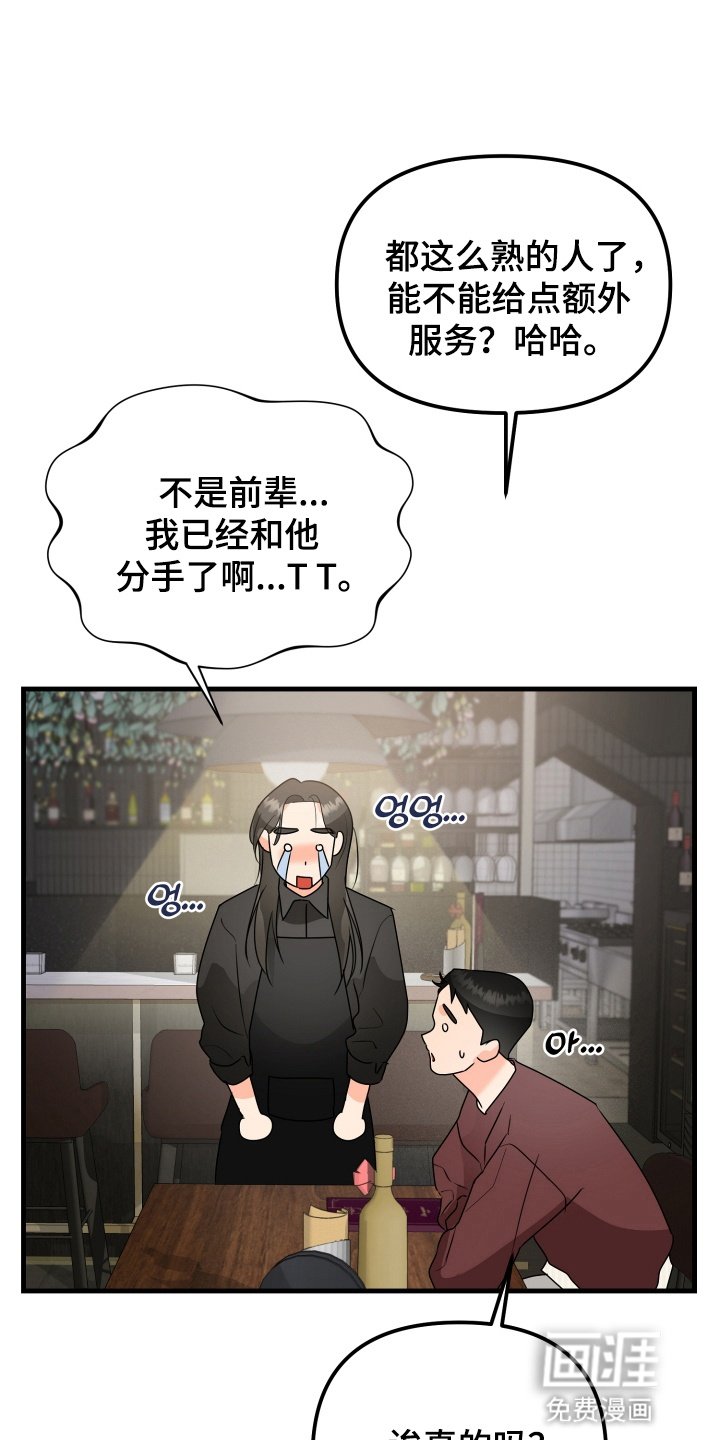 第10章：再次见面