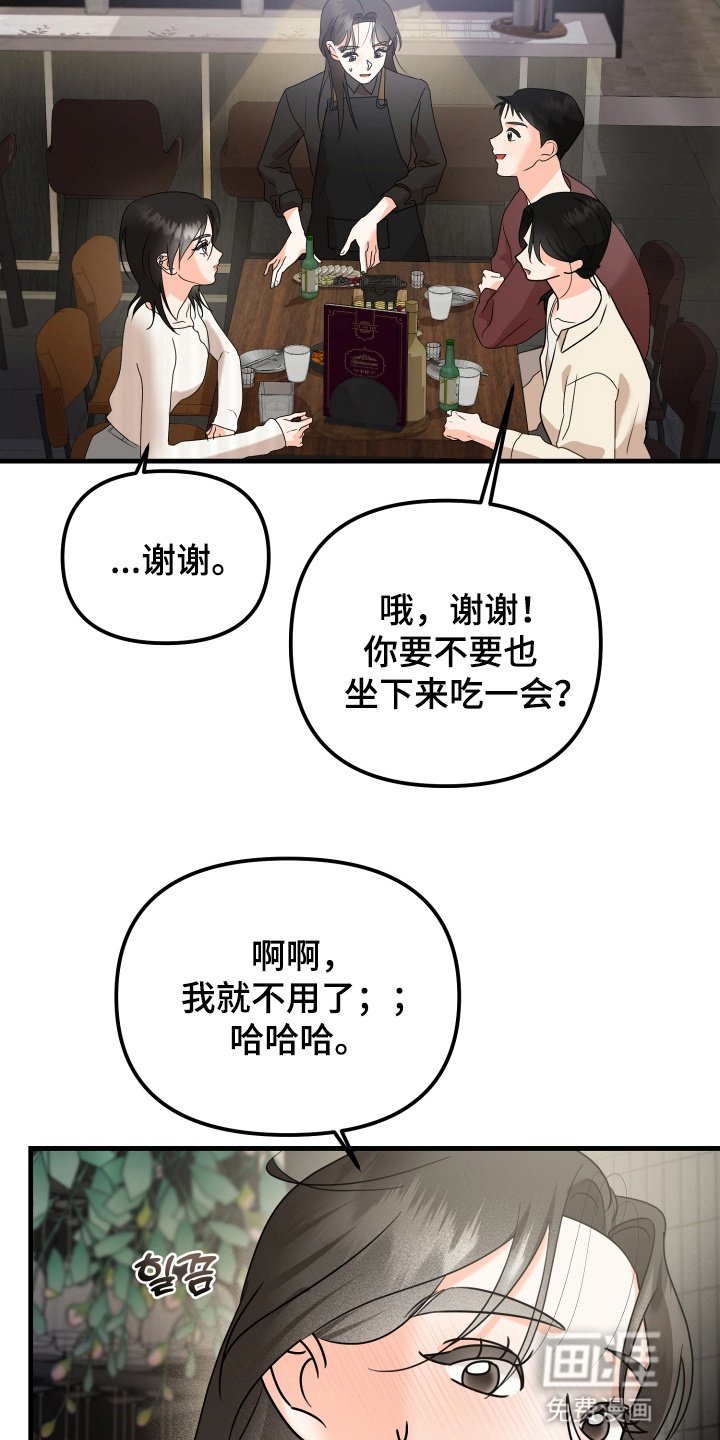 第11章：恋人