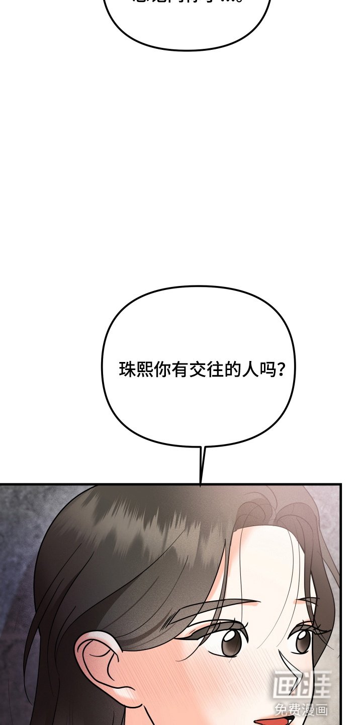 第11章：恋人
