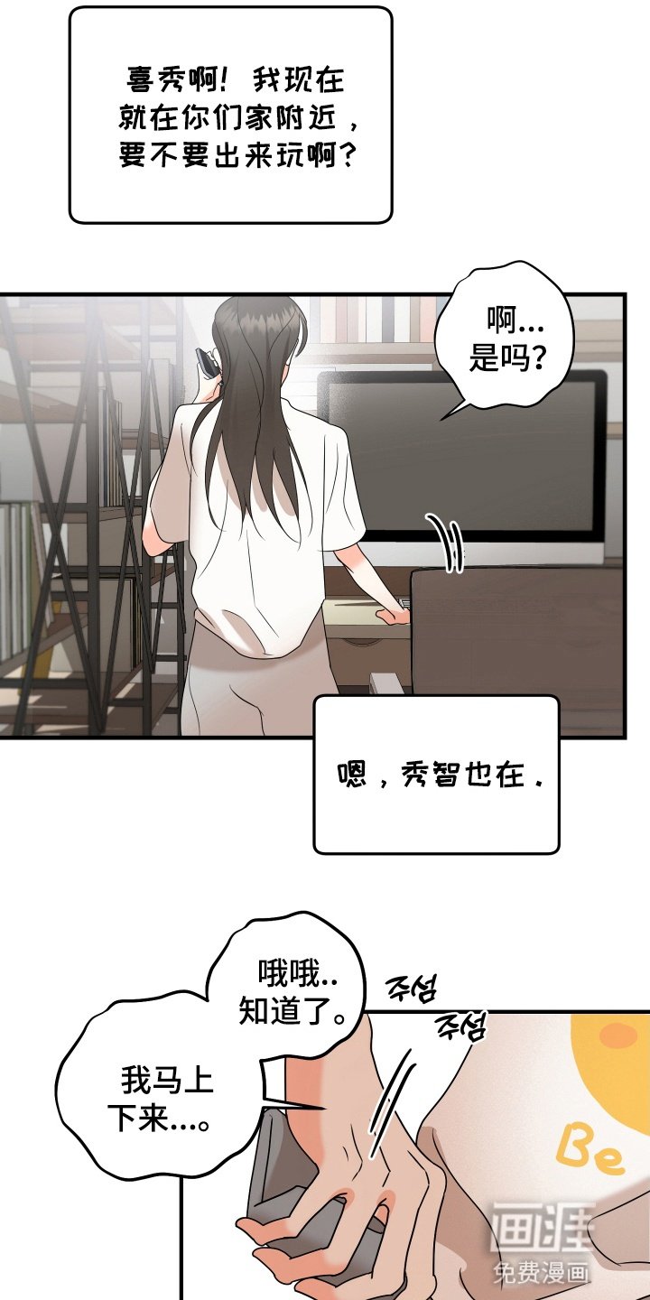 第12章：关系不一般