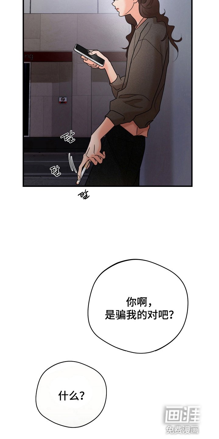 第14章：睁眼说瞎话