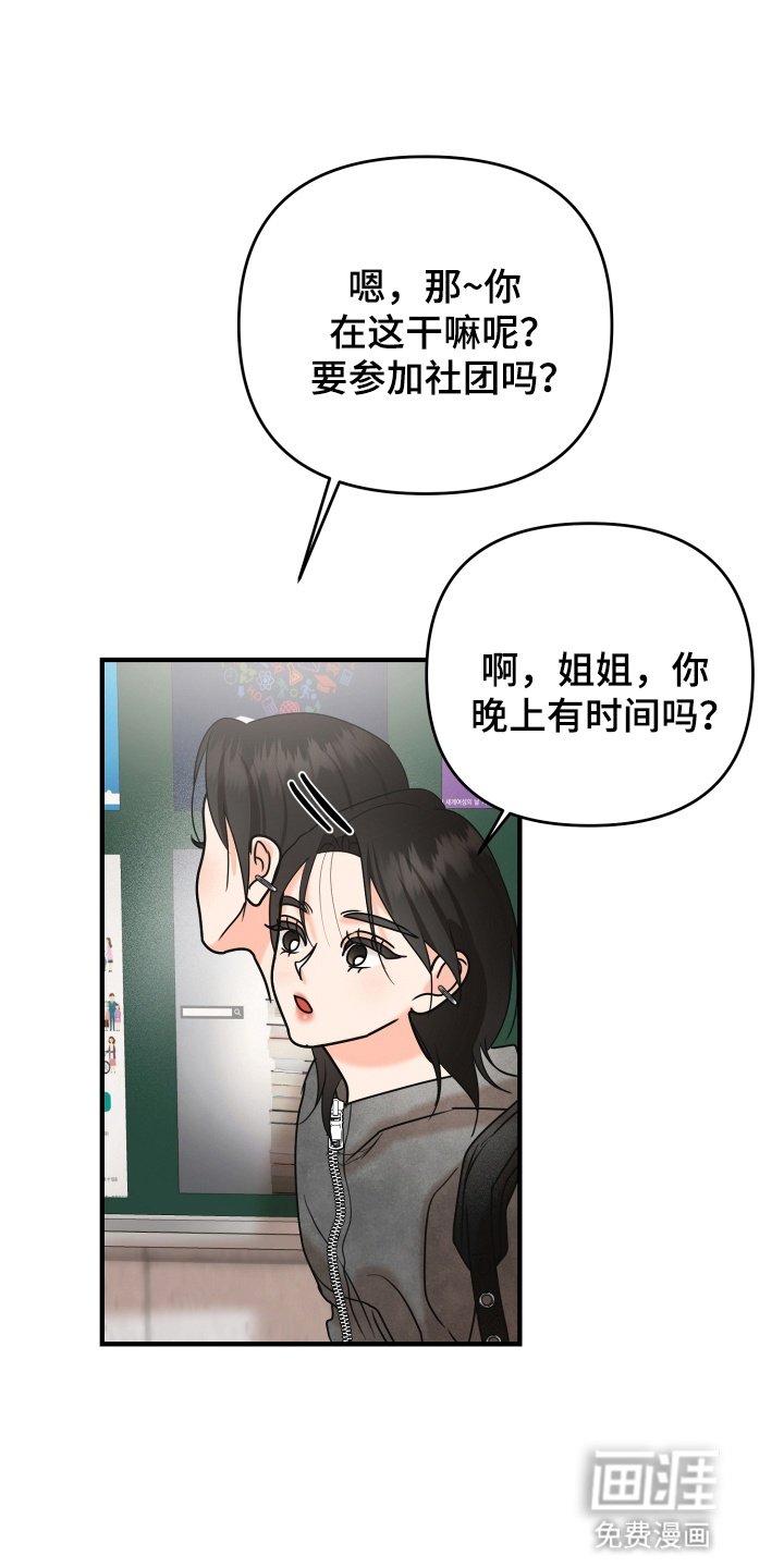 第15章：要见面吗