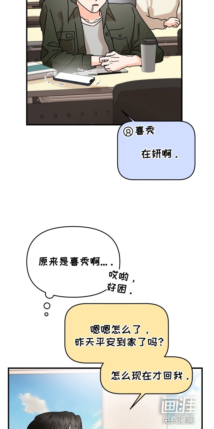 第15章：要见面吗