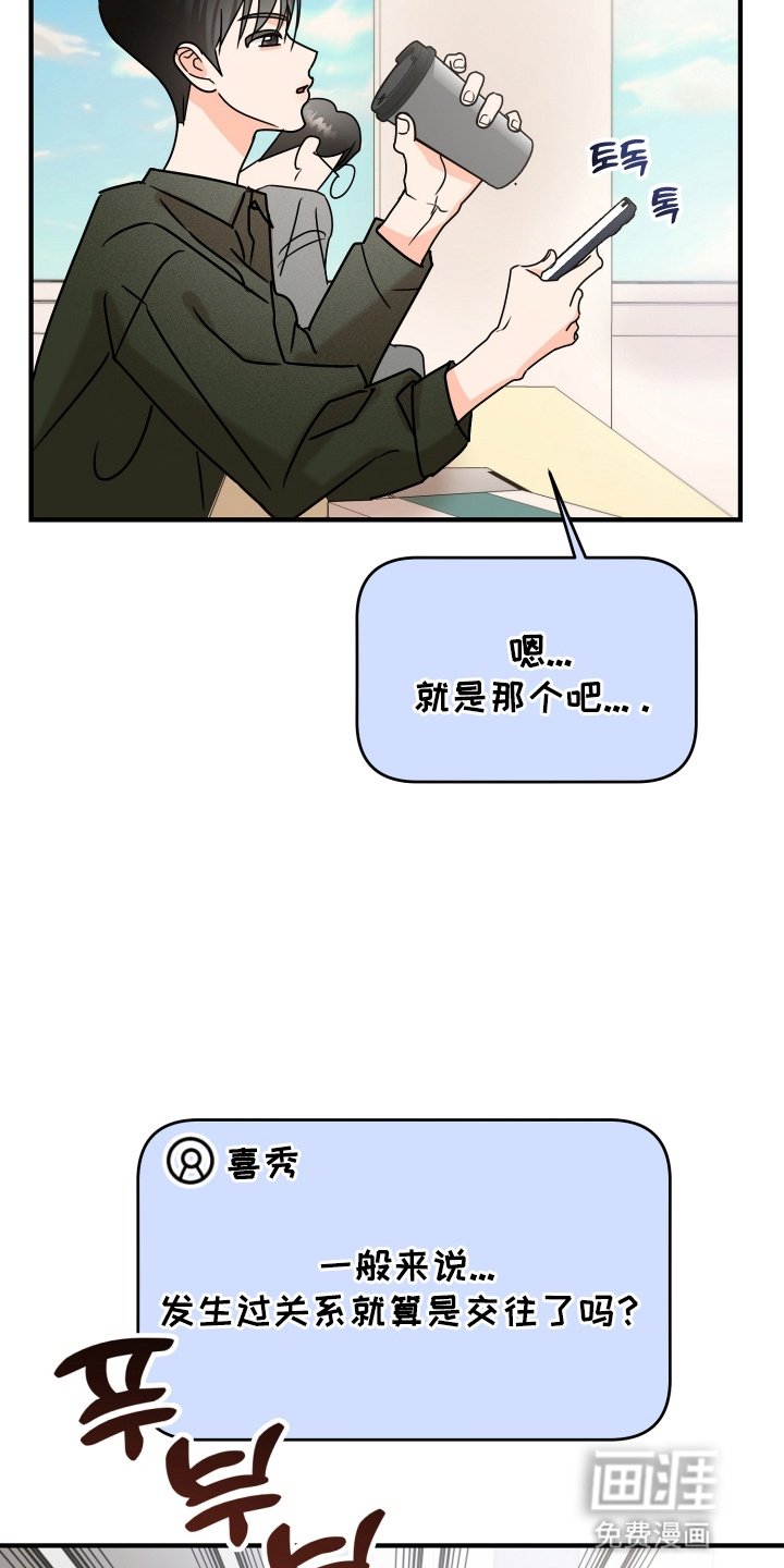 第15章：要见面吗