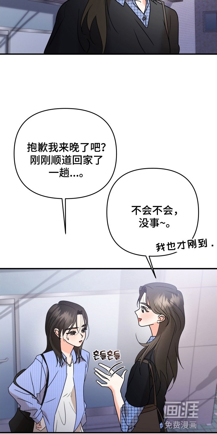 第15章：要见面吗