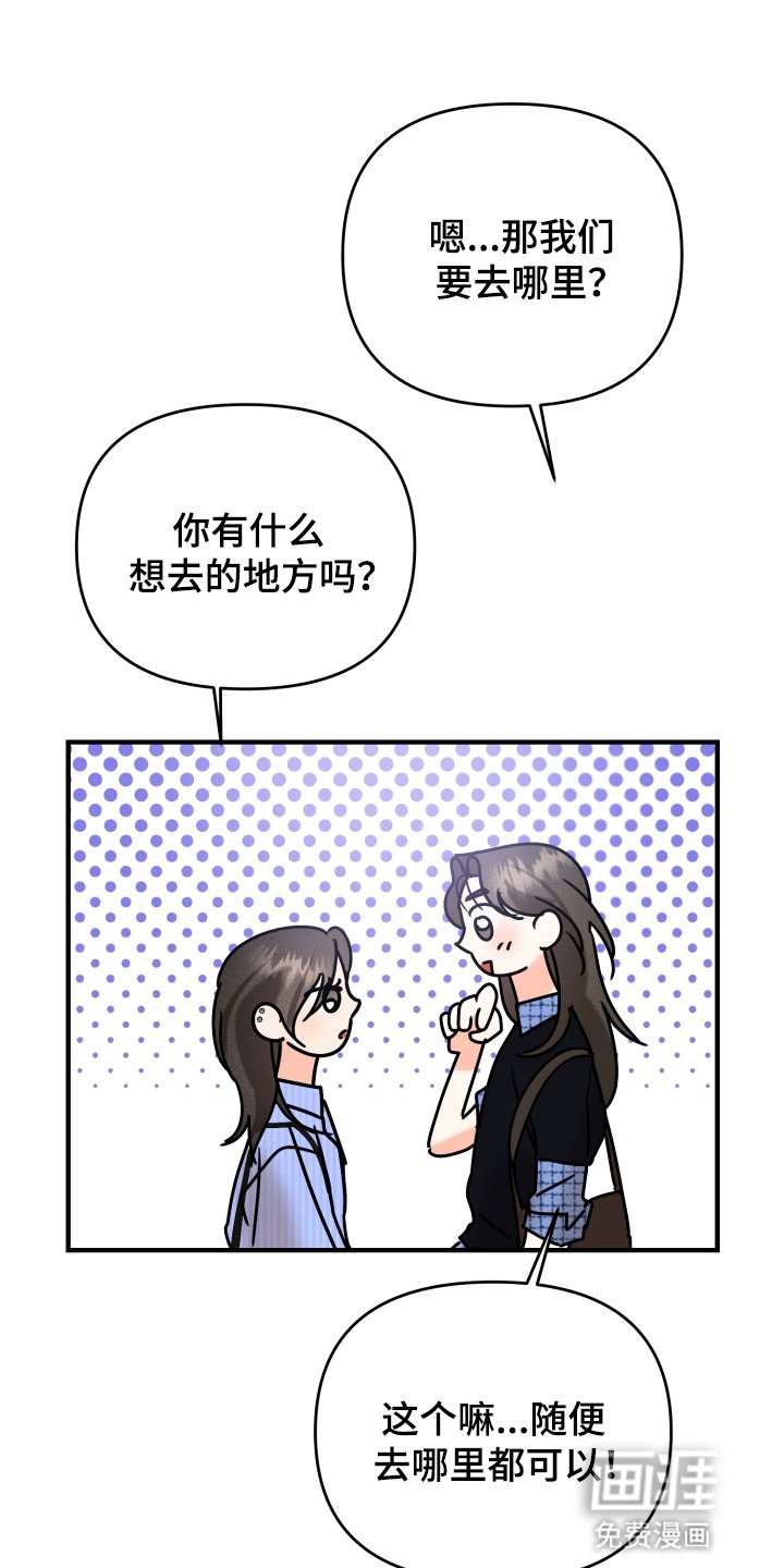 第15章：要见面吗
