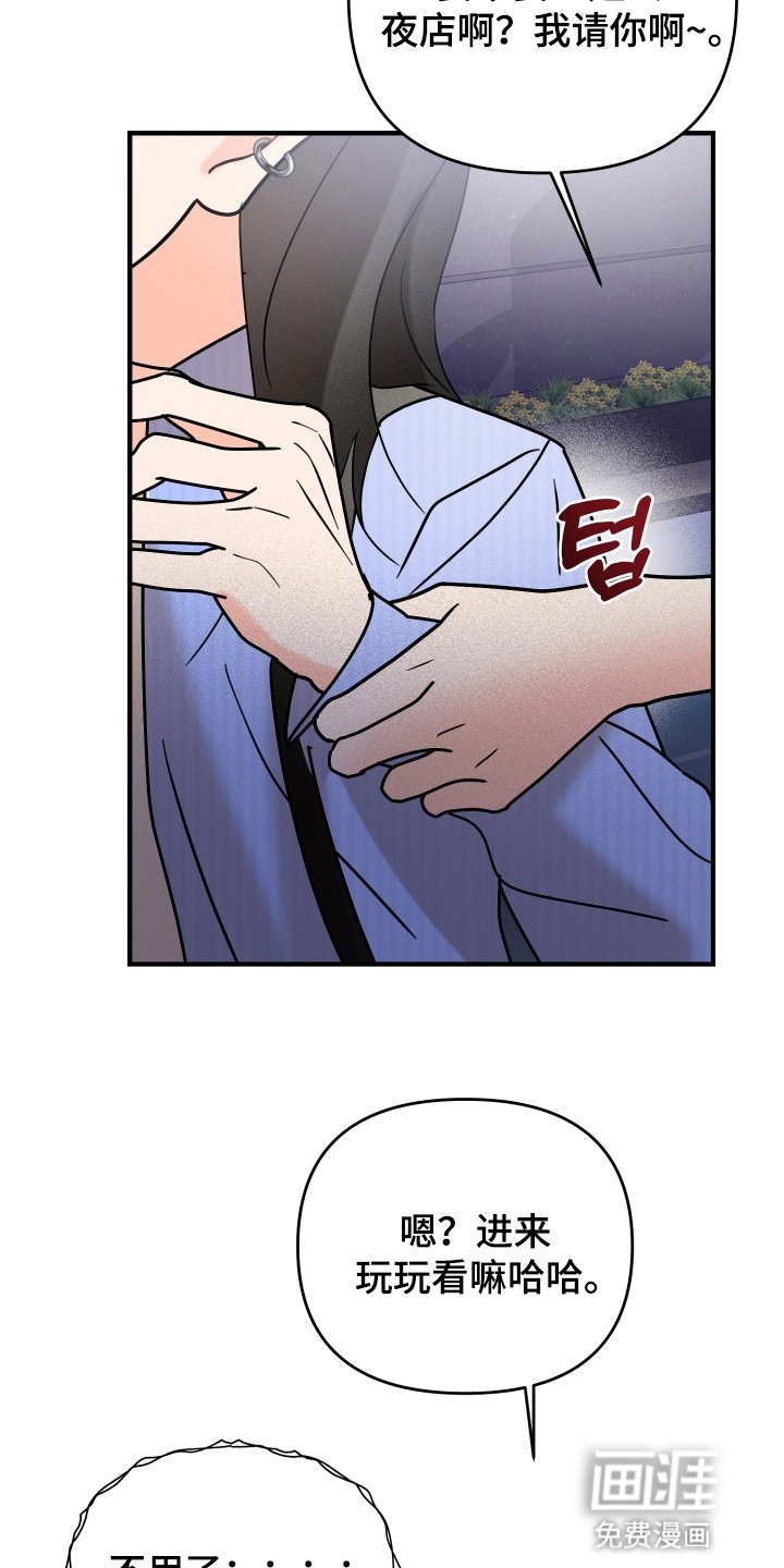 第15章：要见面吗