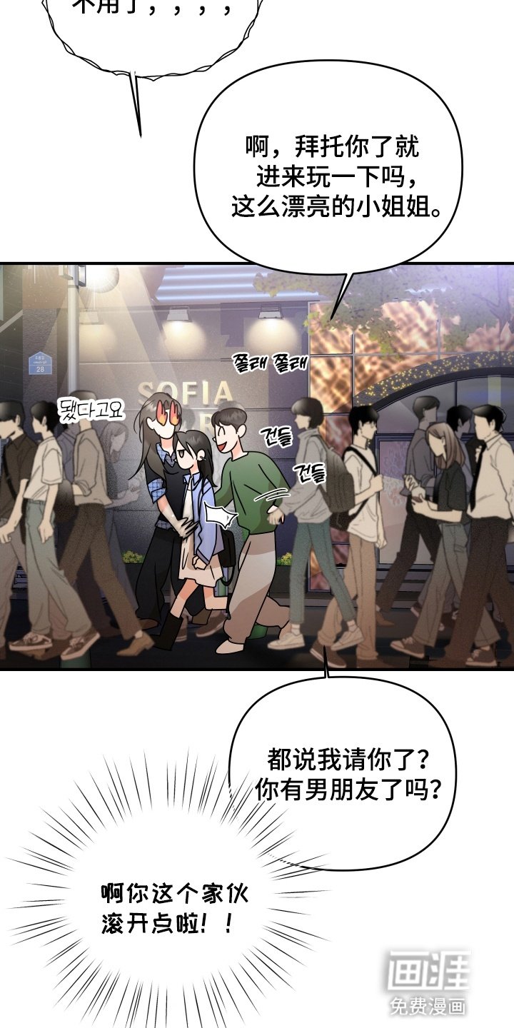 第15章：要见面吗