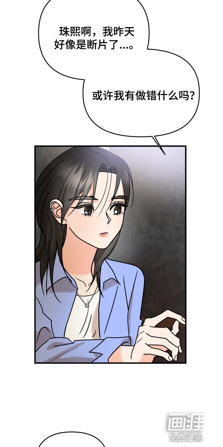 第16章：断片