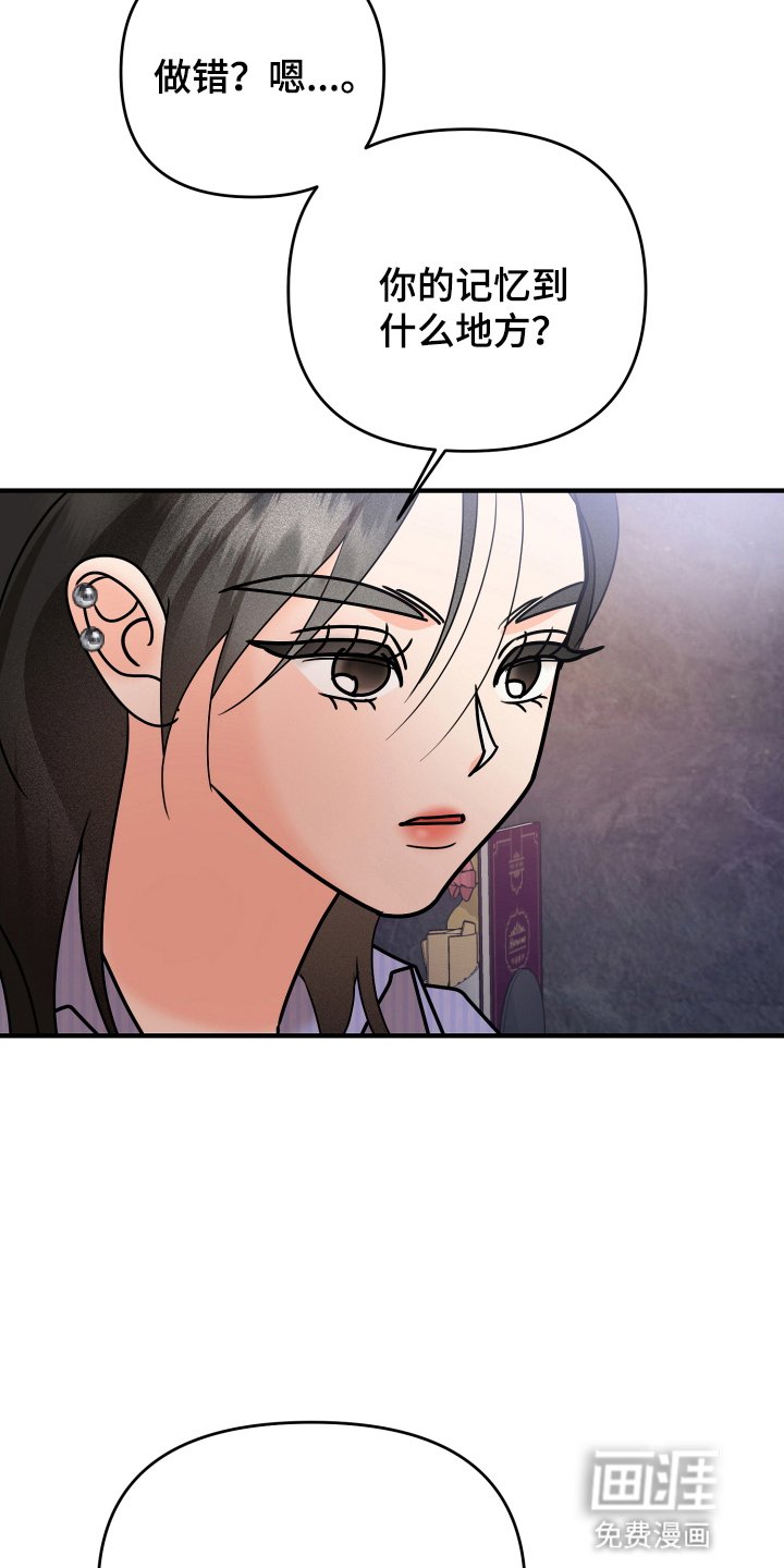 第16章：断片