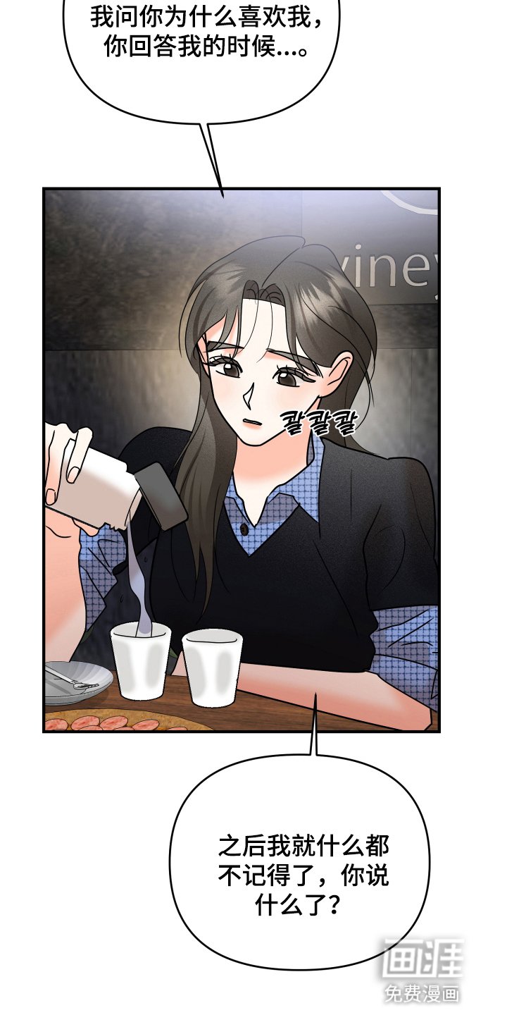 第16章：断片