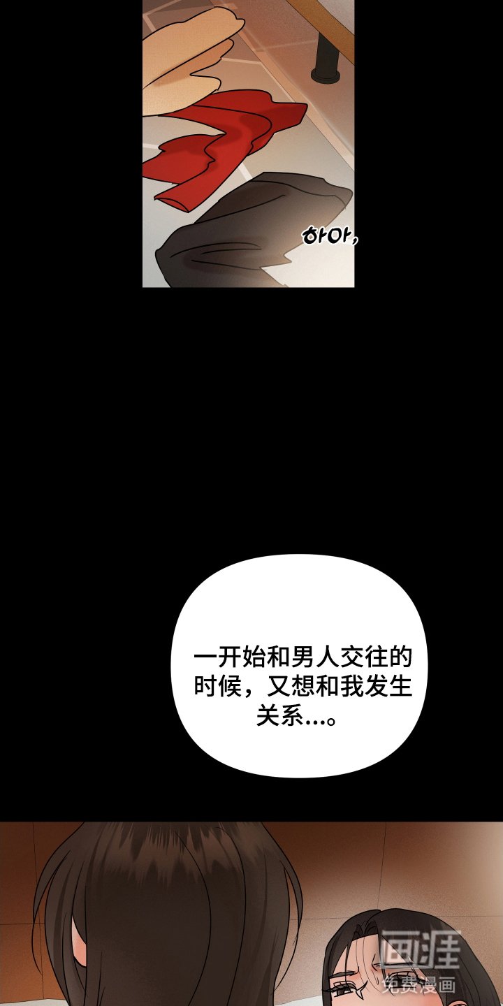 第16章：断片