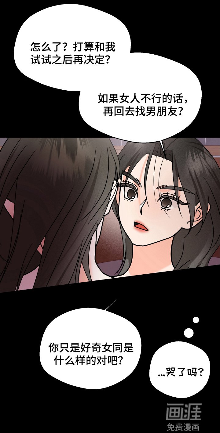 第16章：断片