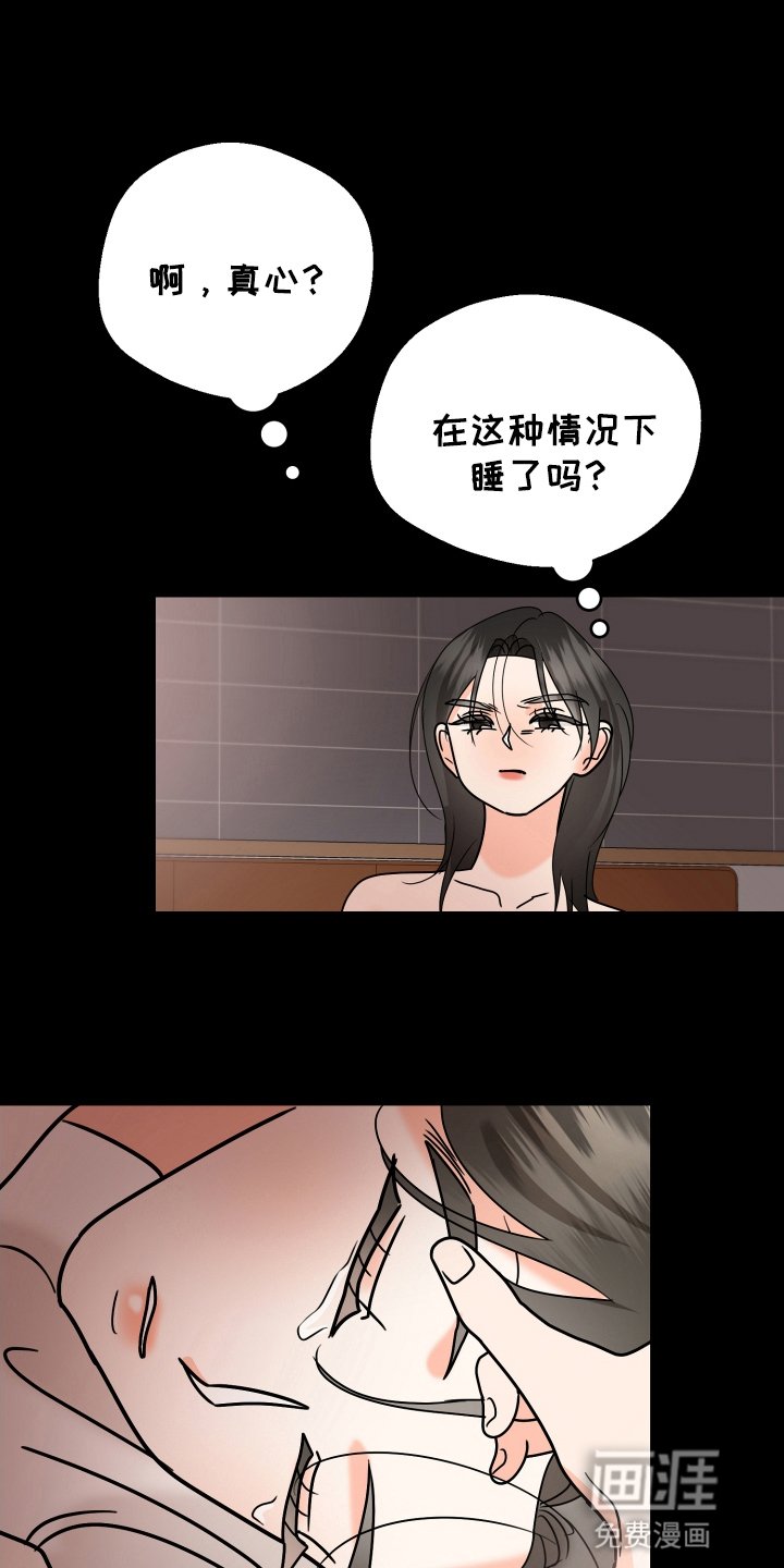 第16章：断片