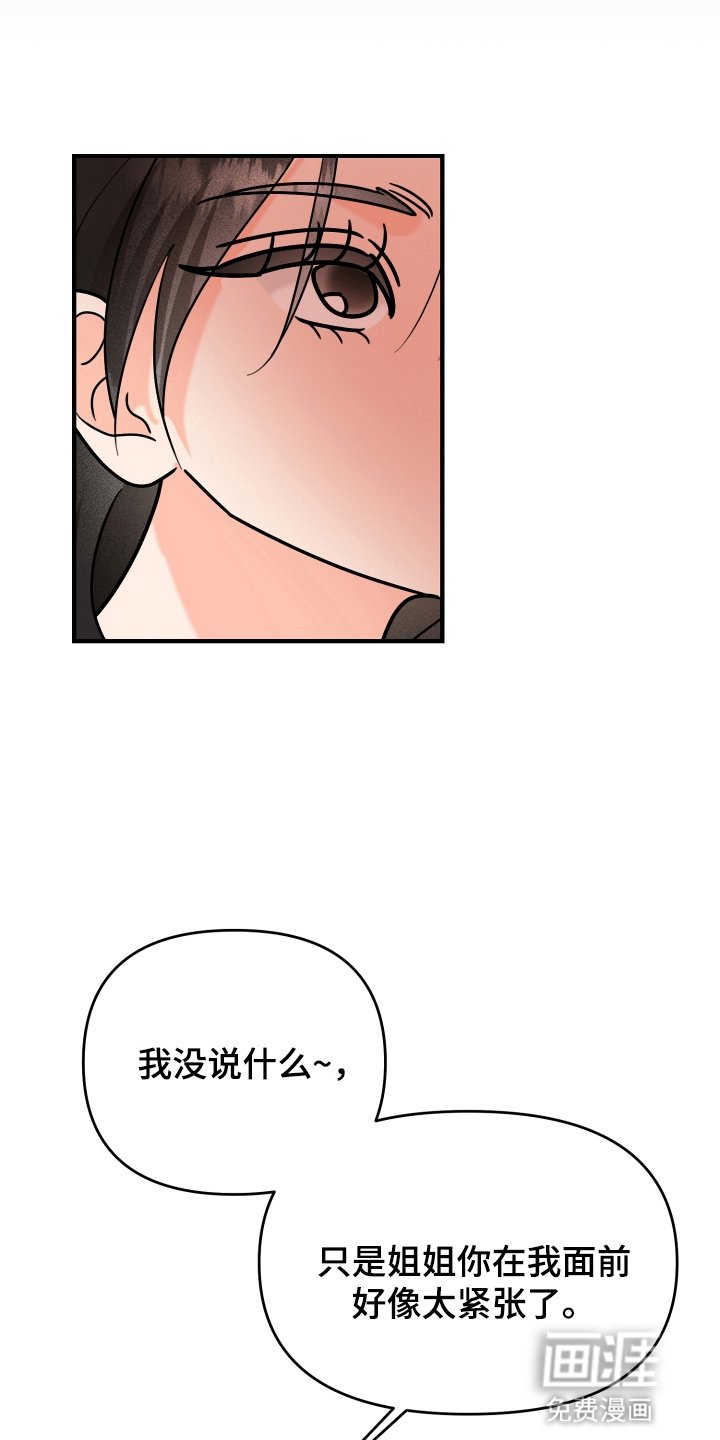 第16章：断片