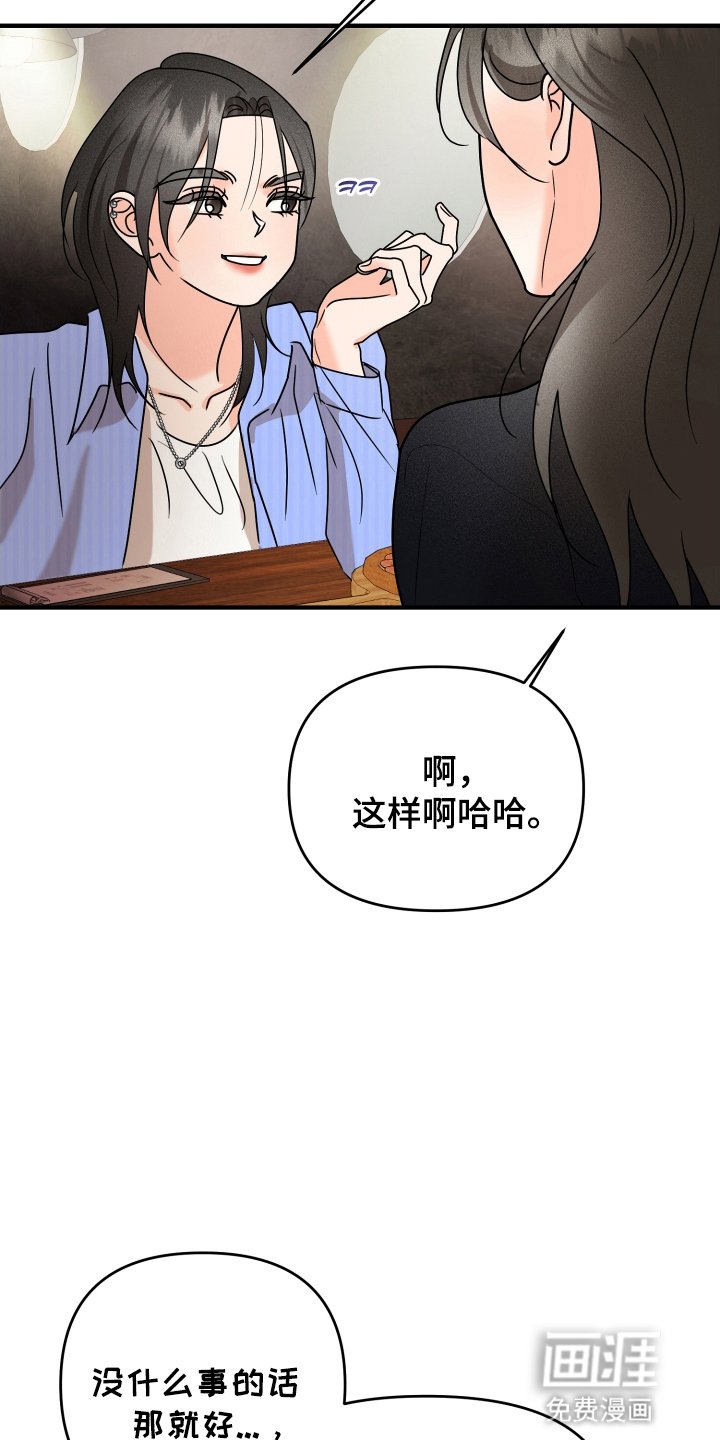 第16章：断片