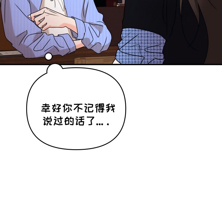 第16章：断片