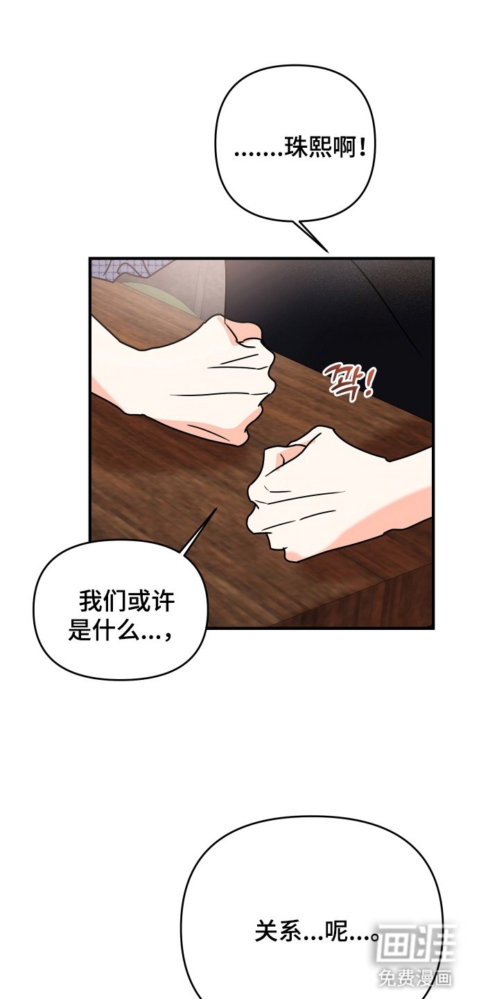 第17章：要出去冷静一下吗