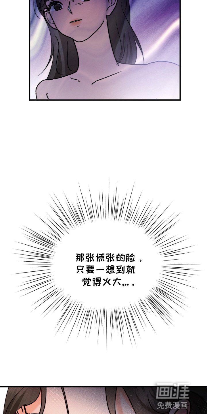 第17章：要出去冷静一下吗