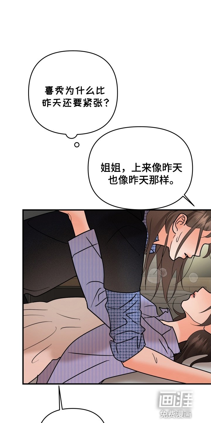第17章：要出去冷静一下吗