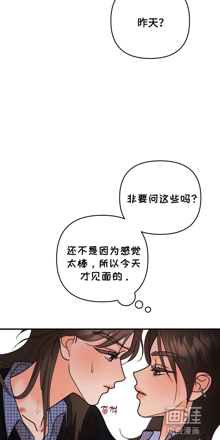 第17章：要出去冷静一下吗