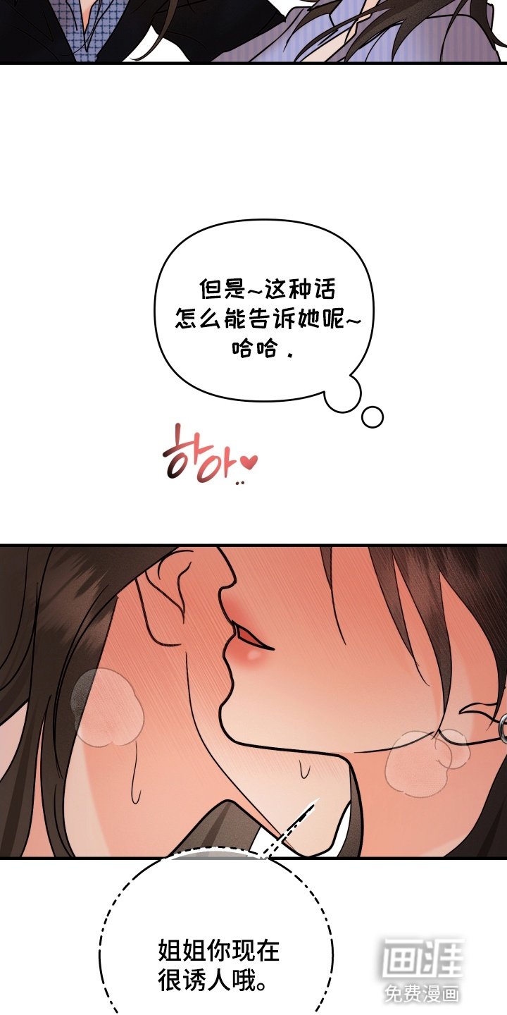 第17章：要出去冷静一下吗