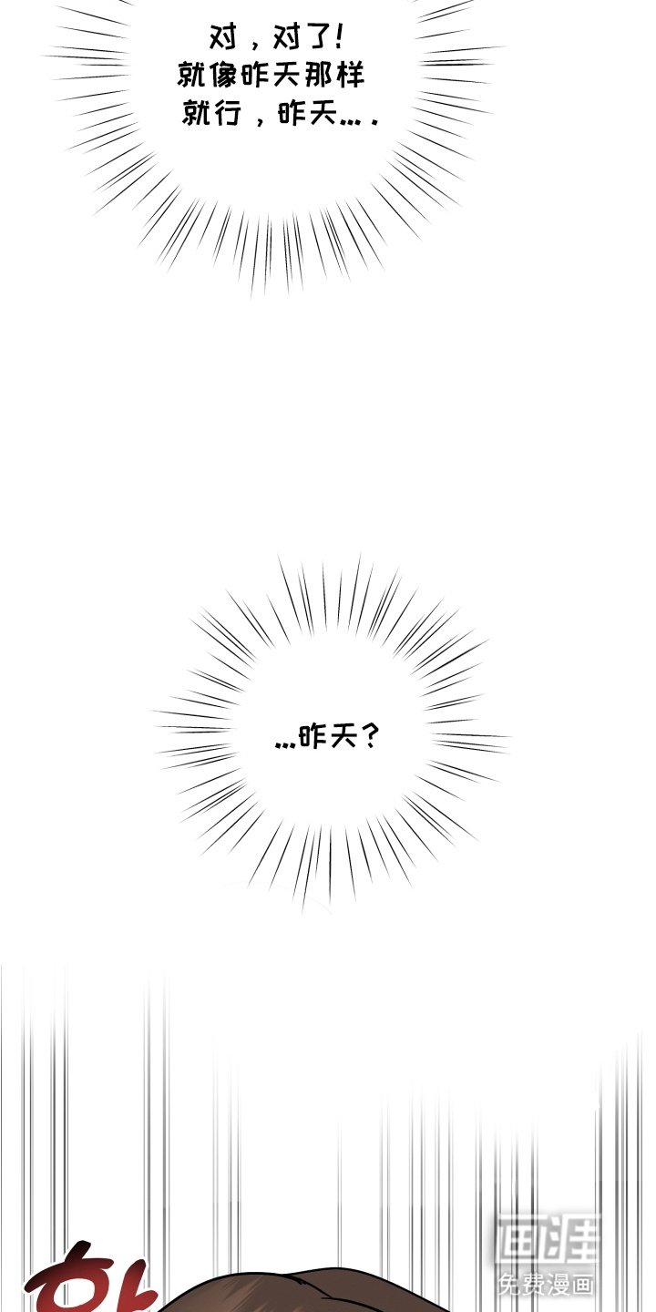 第17章：要出去冷静一下吗