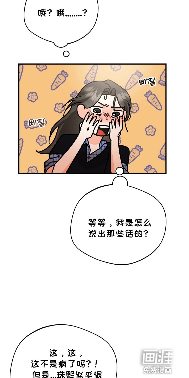 第17章：要出去冷静一下吗