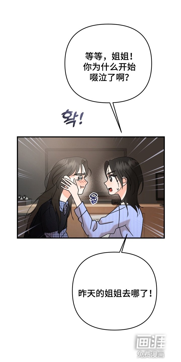 第17章：要出去冷静一下吗