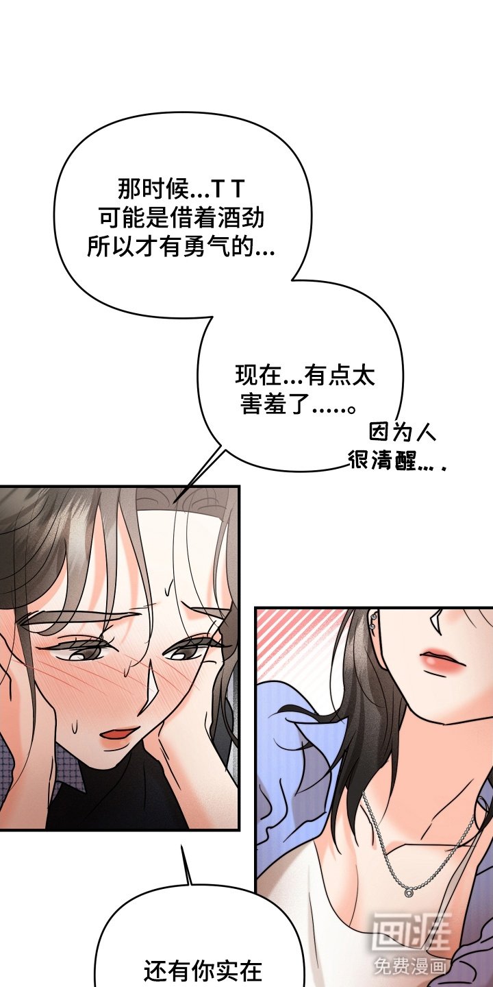 第17章：要出去冷静一下吗