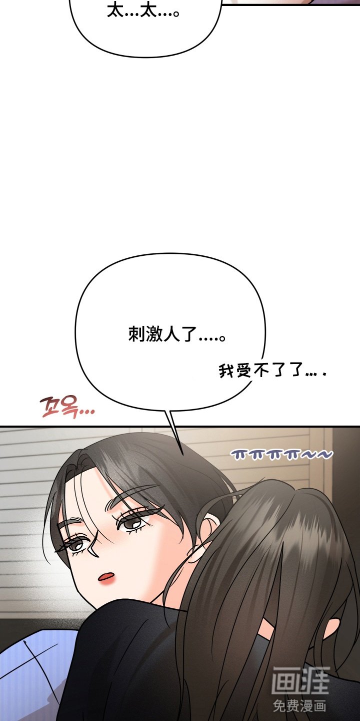 第17章：要出去冷静一下吗
