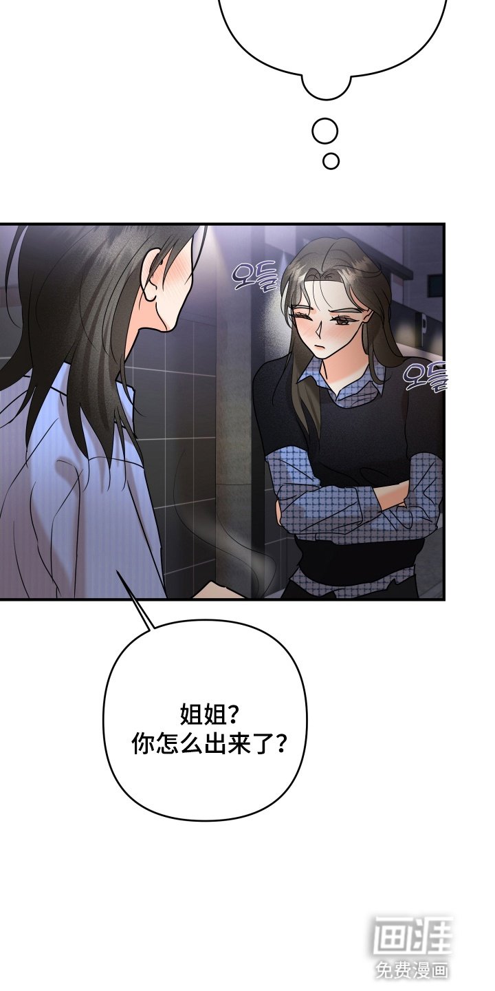 第18章：要不要参加社团