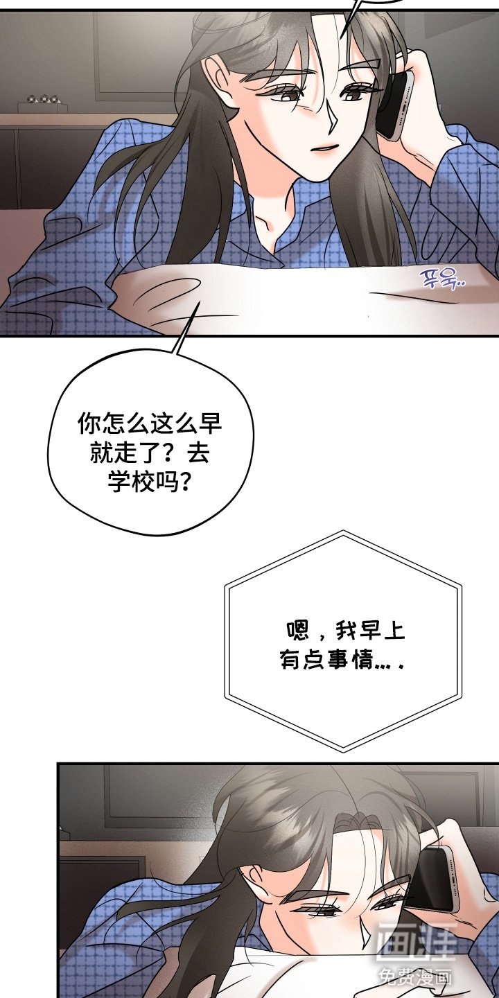 第18章：要不要参加社团