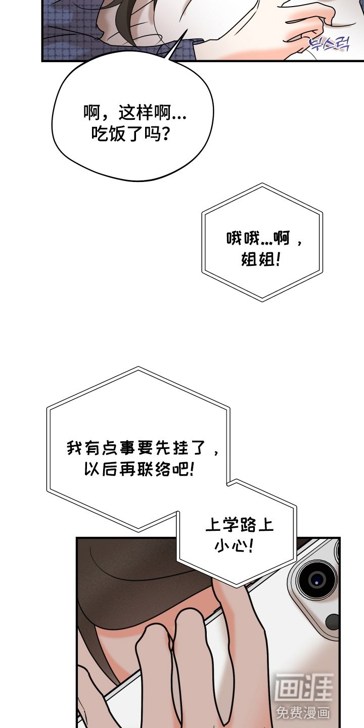 第18章：要不要参加社团