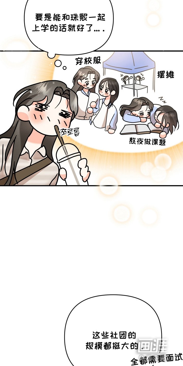 第18章：要不要参加社团