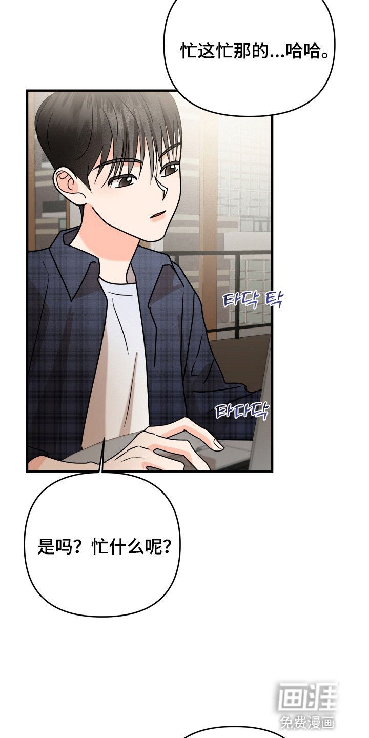 第19章：撞破